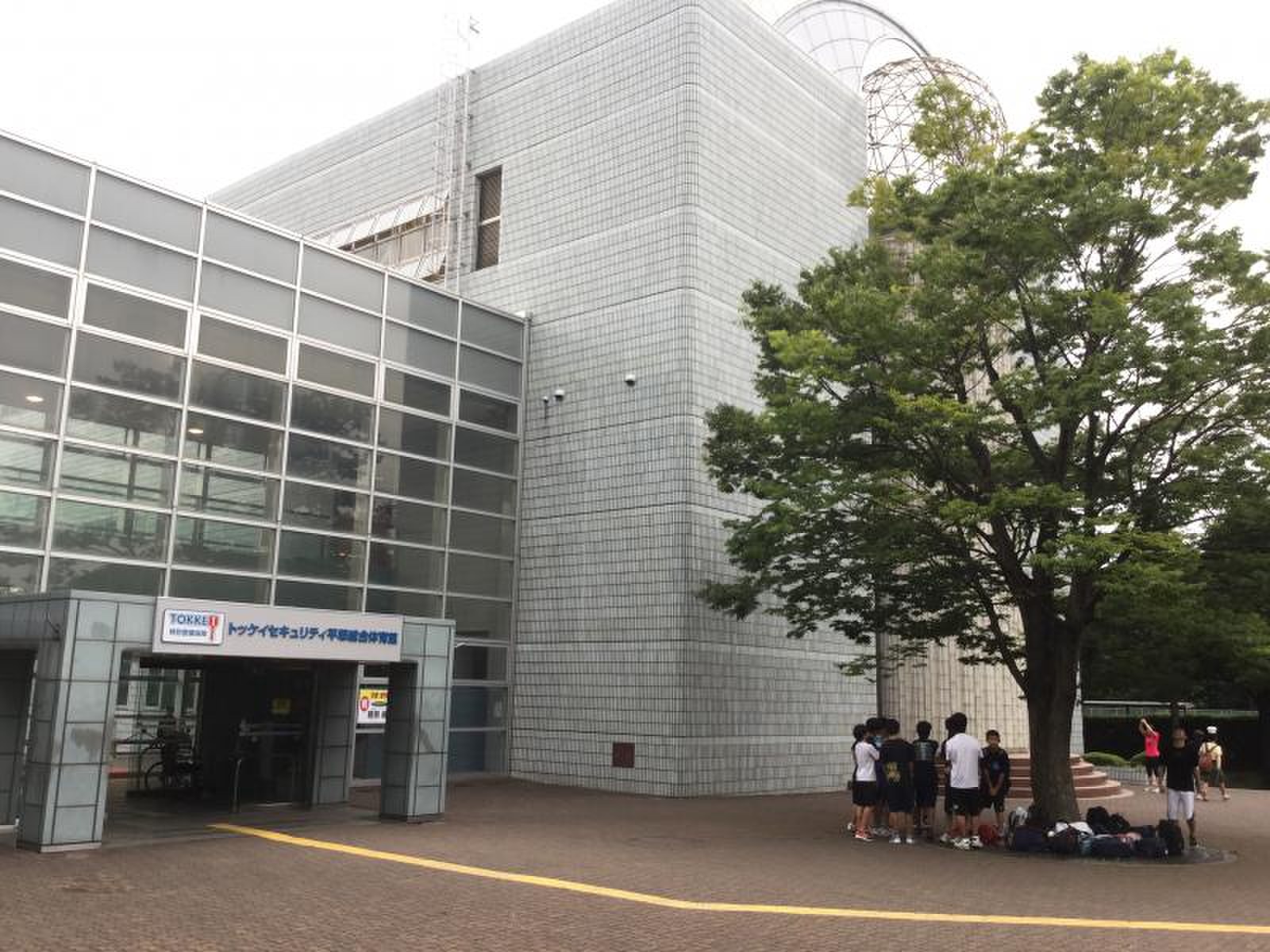 トッケイ セキュリティ 平塚 総合 体育館