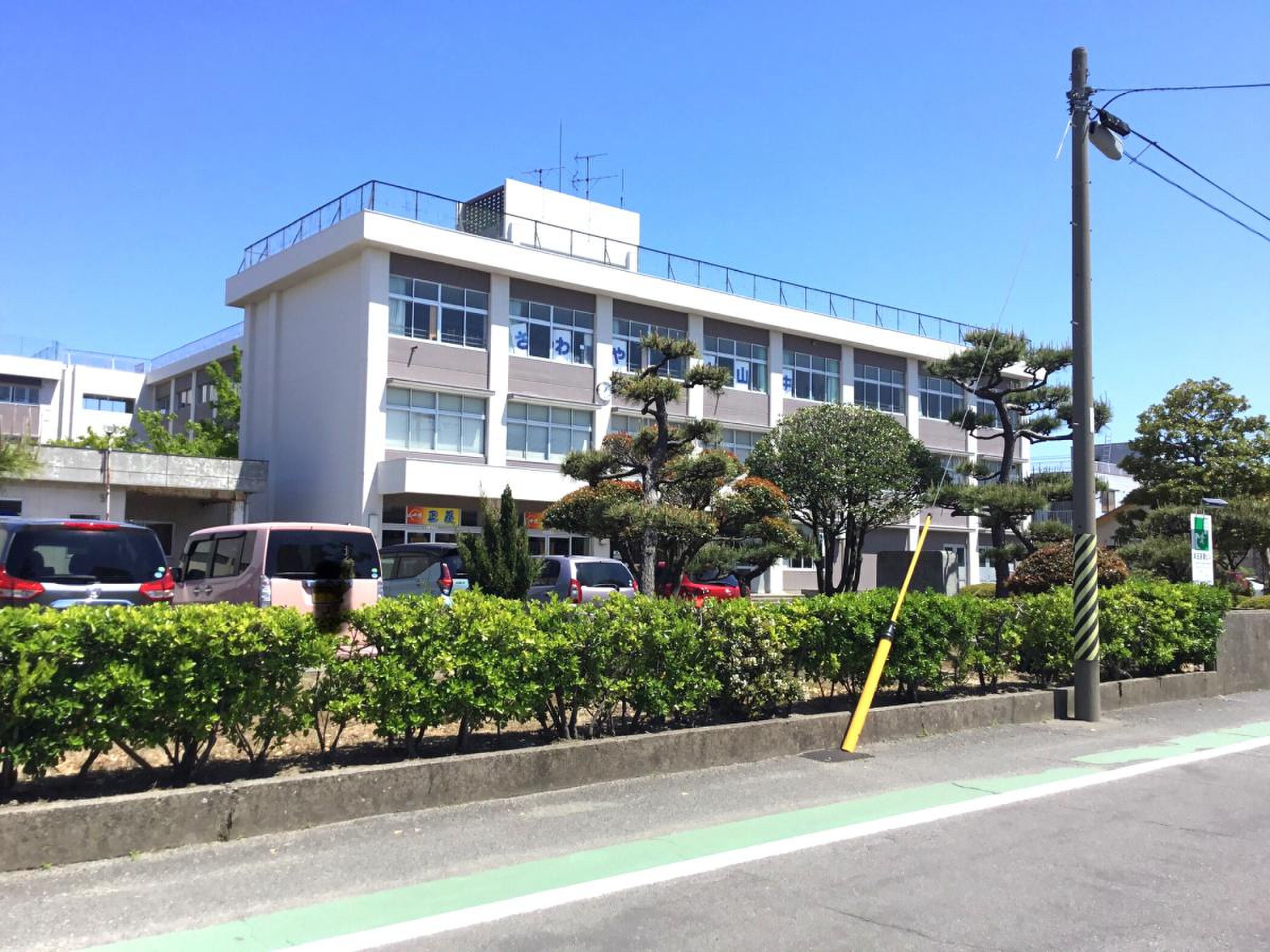 新潟 市立 山の下 中学校