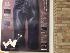 ライトオン　岐阜カラフルタウン店