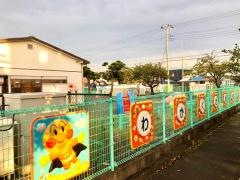 わかくさ保育園