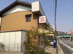 昭林堂東海店
