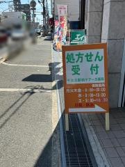 ケアーズドラッグ千里丘駅前店