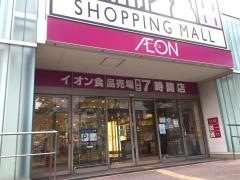 OUTLET－Jイオン東大阪店