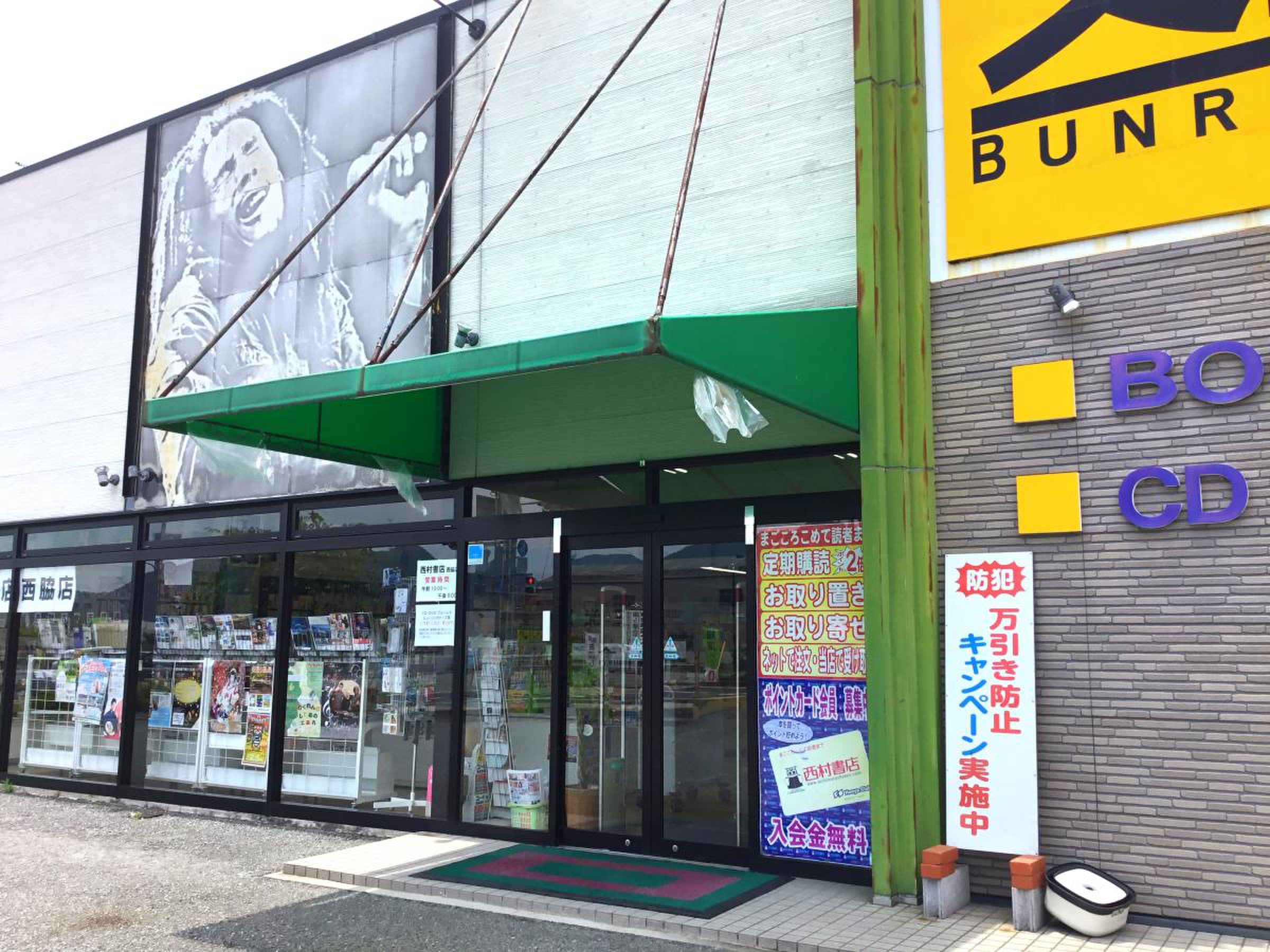 活動歴および当時の関連ビジュアル記録