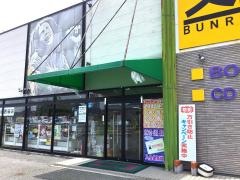 文林本店