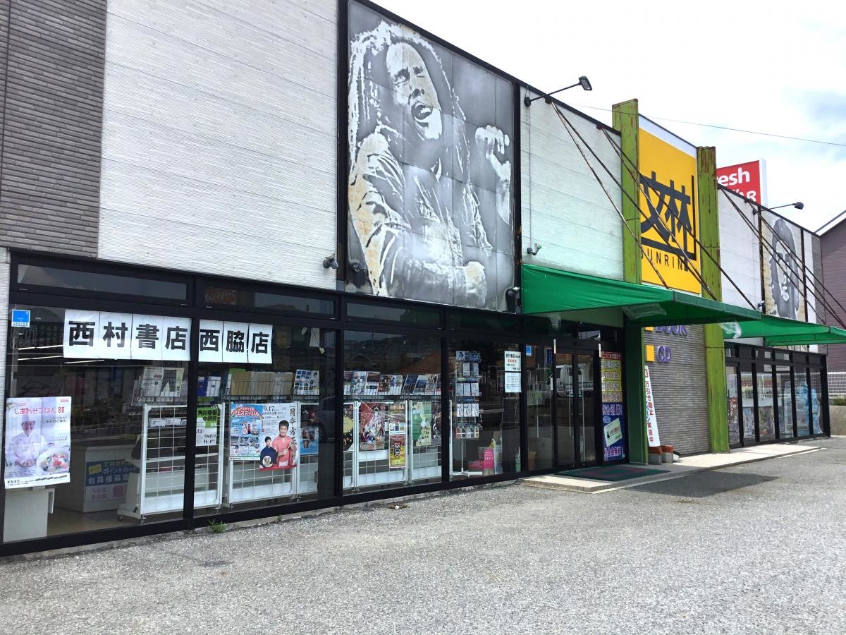 文林本店