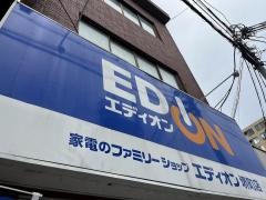 エディオン　堺町店