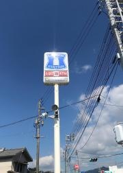 ローソン　下関綾羅木新町店