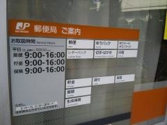 大道理簡易郵便局