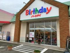 ベビー・子供用品バースデイ小郡店