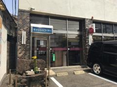 九州ひぜん信用金庫大宮支店