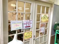 レストラン城山