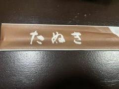たぬき