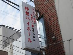 江戸っ子