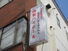 江戸っ子