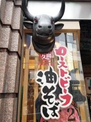 油そば・ビースト