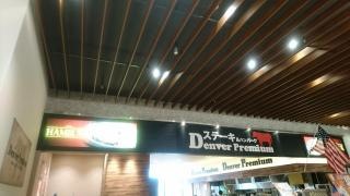 デンバープレミアム　イオンモールつくば店