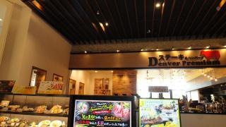 デンバープレミアム　イオンモールつくば店