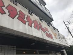 バーグ浅田店