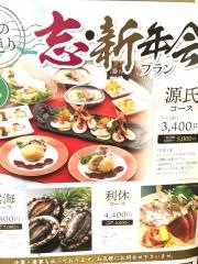 展望レストラン欅