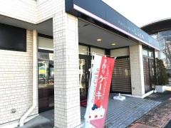 パティスリー・リアン