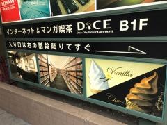 ダイス　自由が丘店