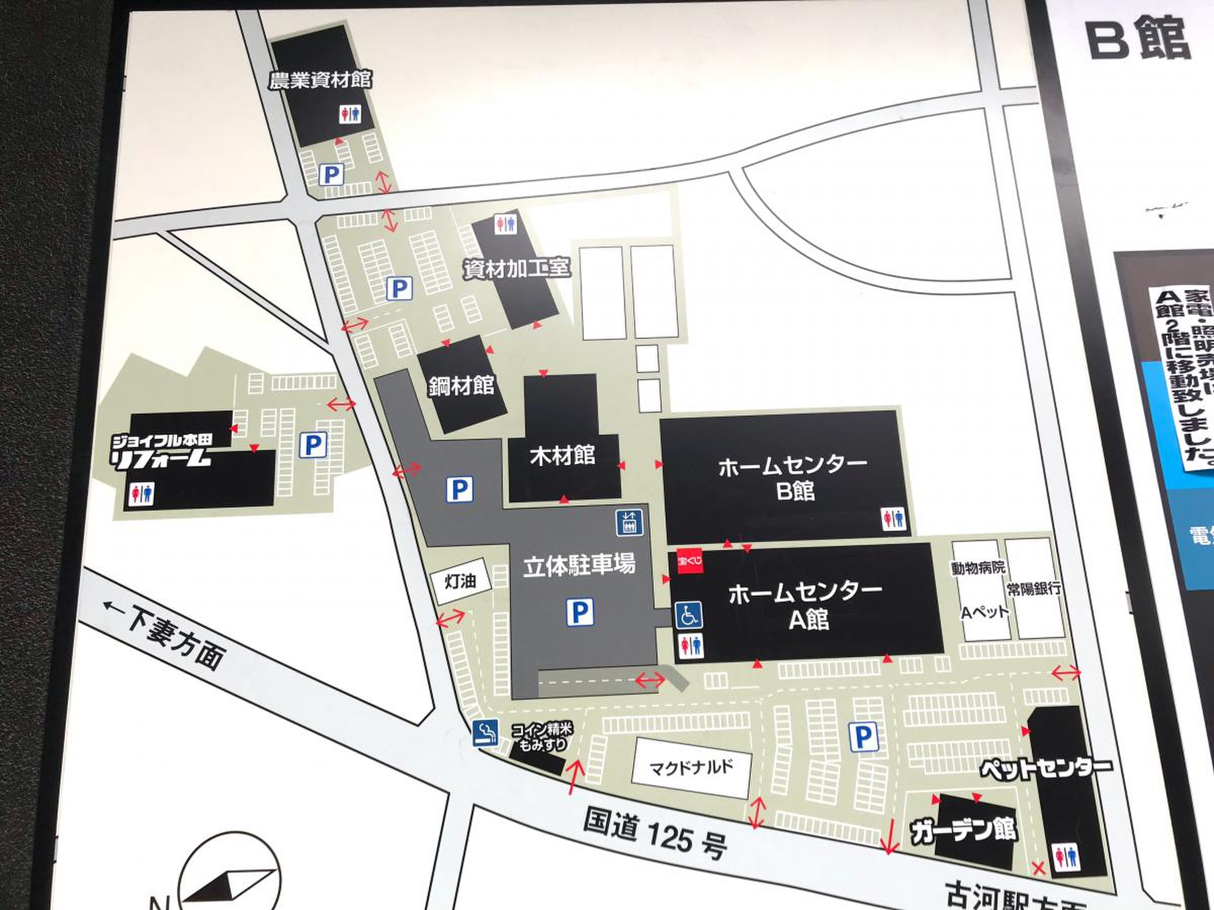 ジョイフル本田 ペットセンター古河店／ホームメイト