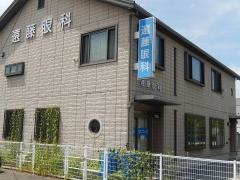 遠藤眼科クリニック