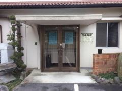 田中医院