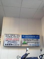 見島医院