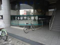 てるばやし眼科
