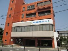 たかお皮フ科クリニック