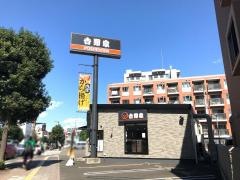 吉野家　仙台河原町店