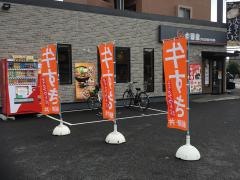 吉野家　仙台河原町店
