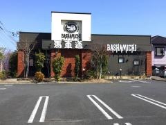 馬車道　成田店