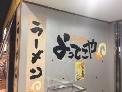 よってこや大井競馬場売店