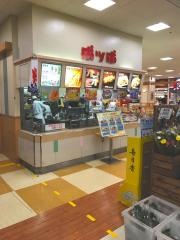 ポッポ　川崎港町店
