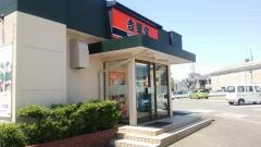 吉野家　名四宝神町店