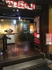 焼肉トラジ　京都店