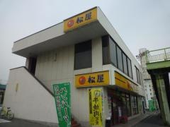 松屋　瓢箪山店