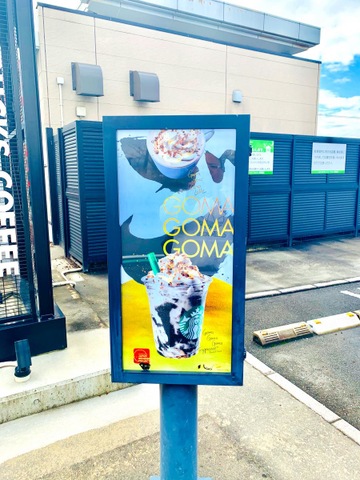 スターバックス　看板 新しくオープンしたスタバ河内長野高向店へ行ってきました！ | 南河内