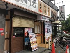八剣伝　加島駅前店