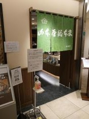 山本屋総本家　タワーズ店