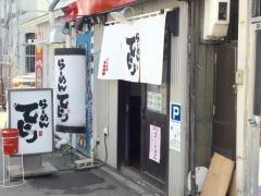 ラーメンてら