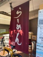 麺屋翼