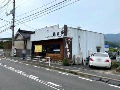 麺遊亭