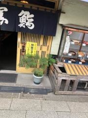 大黒鮨