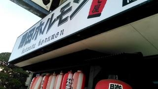 ホルモンおいで屋勝田店