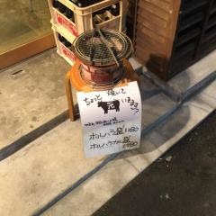 炭火焼肉やま元