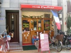 ビストロかたおか